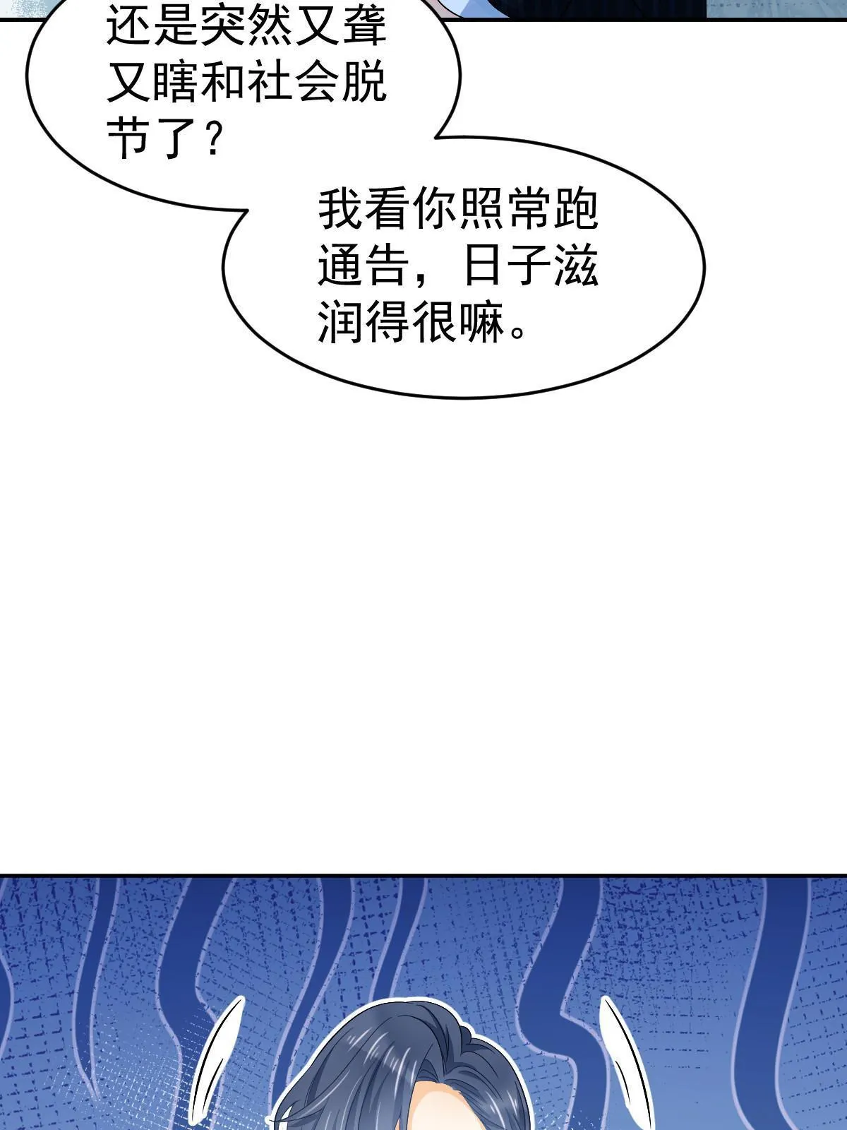 22 斯然哥哥 第55页