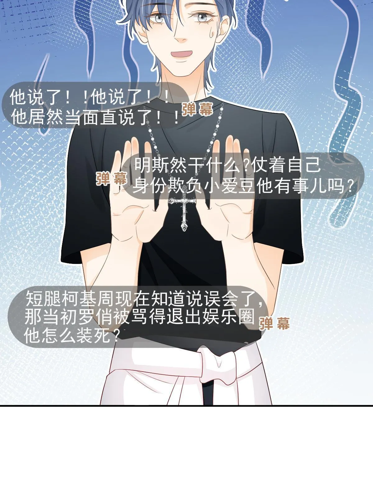 22 斯然哥哥 第56页