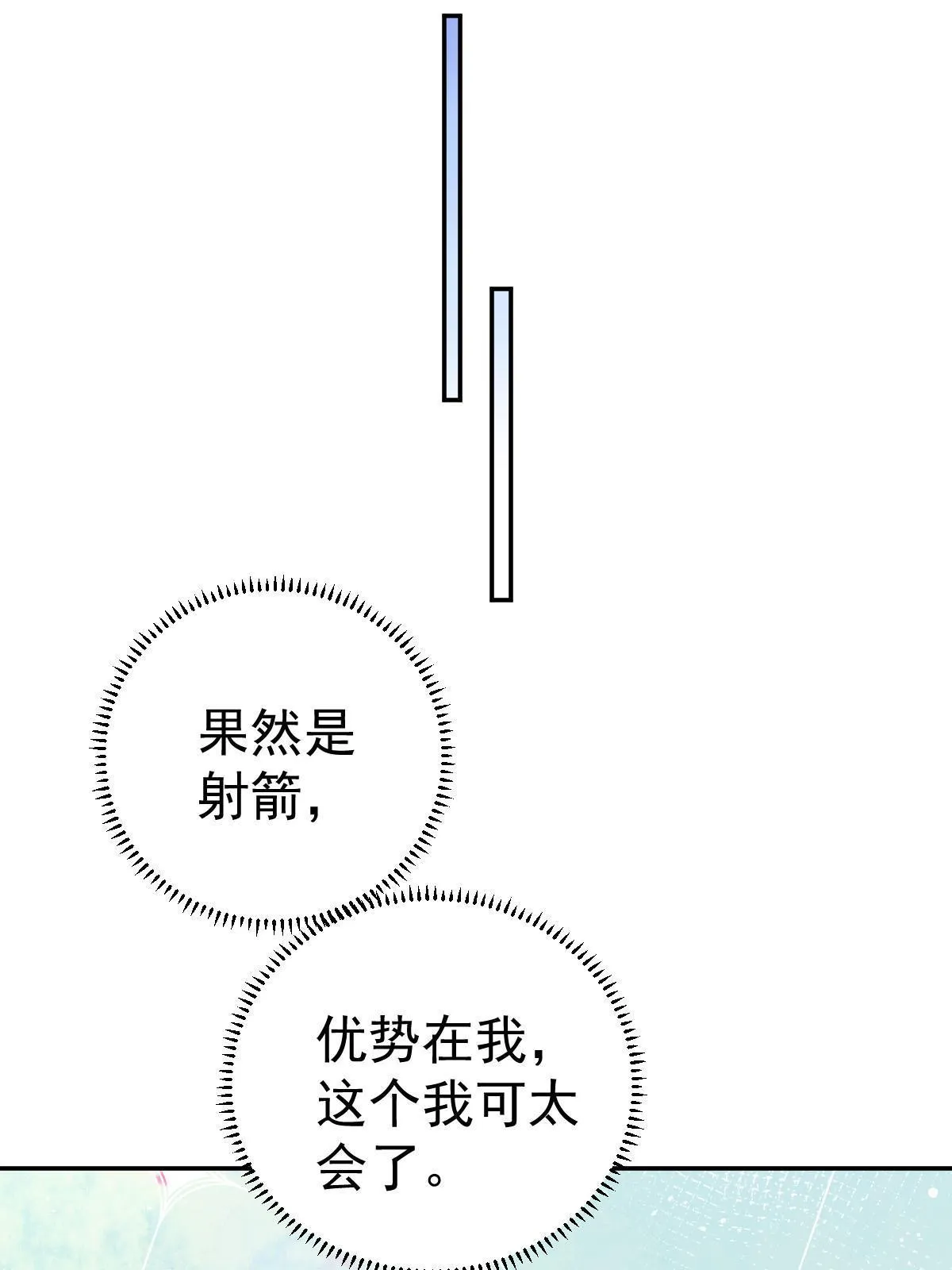 22 斯然哥哥 第57页