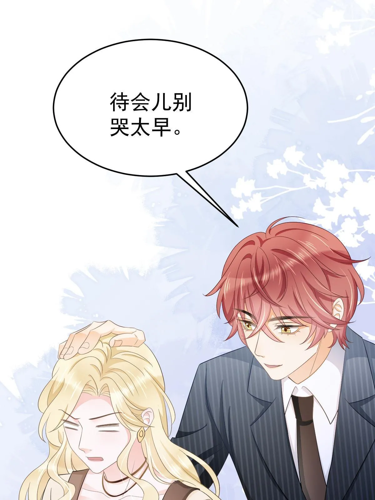 22 斯然哥哥 第59页