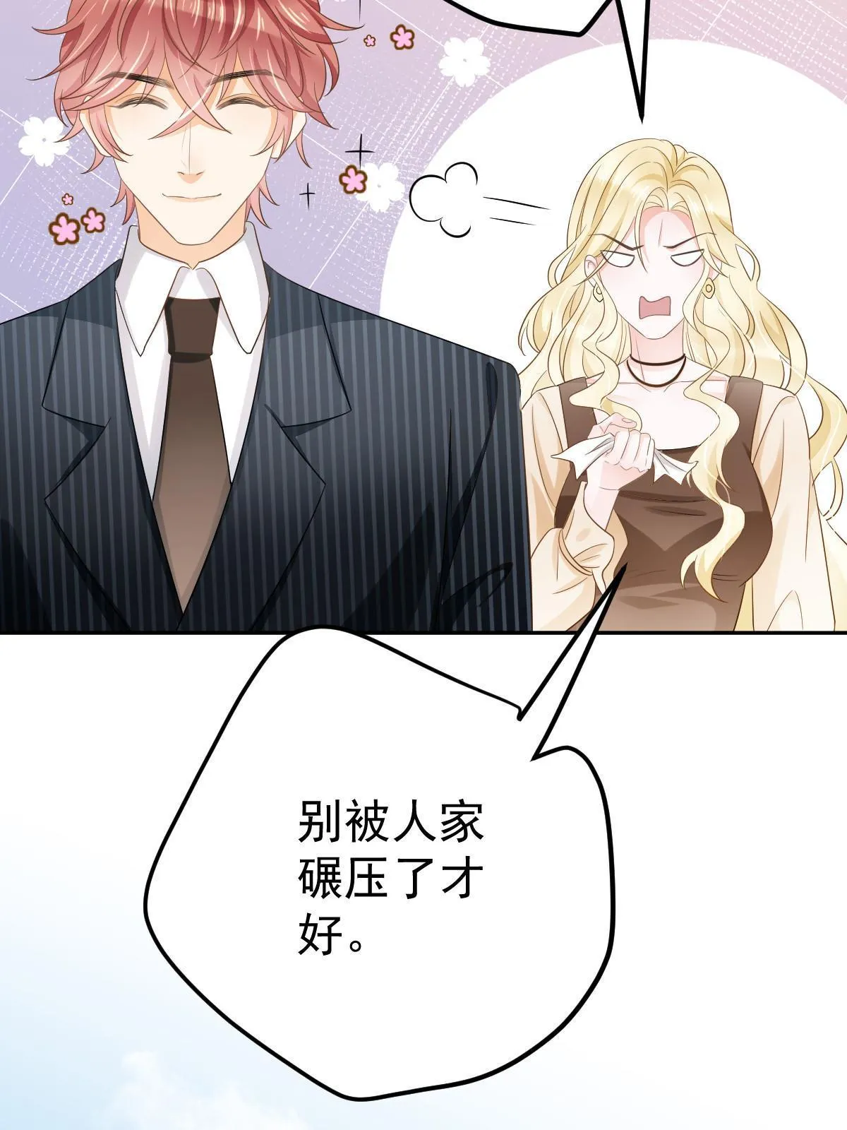 22 斯然哥哥 第61页