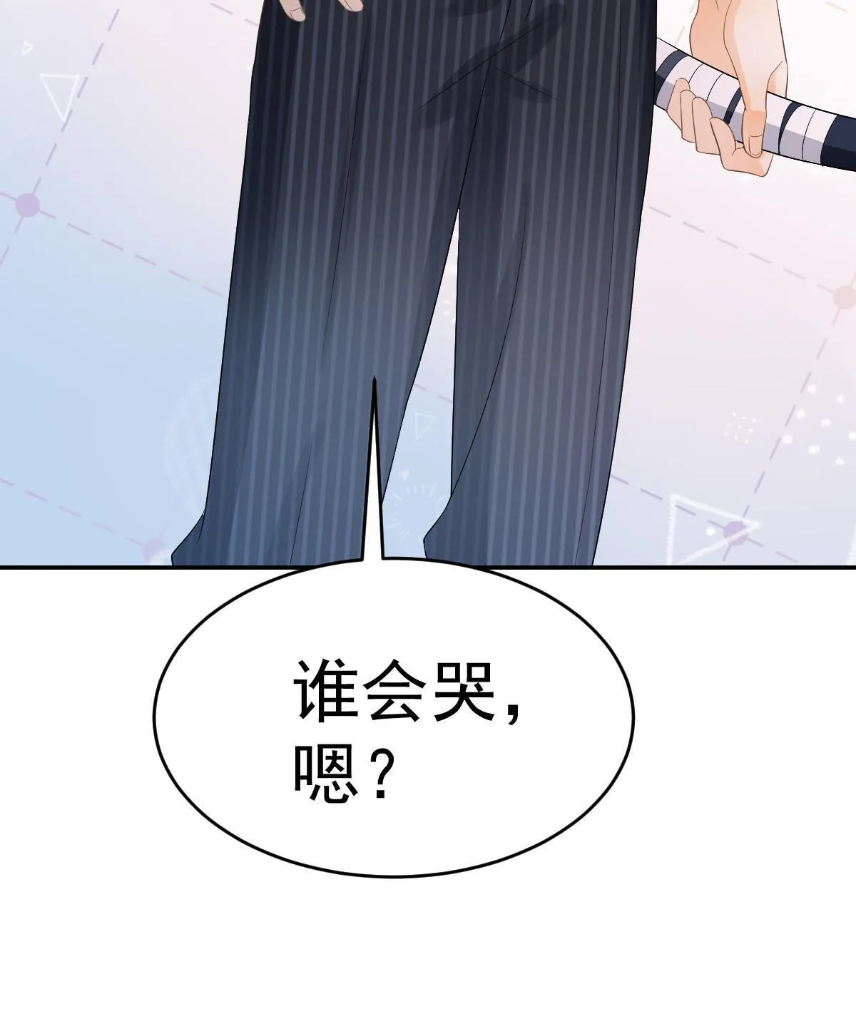 22 斯然哥哥 第68页