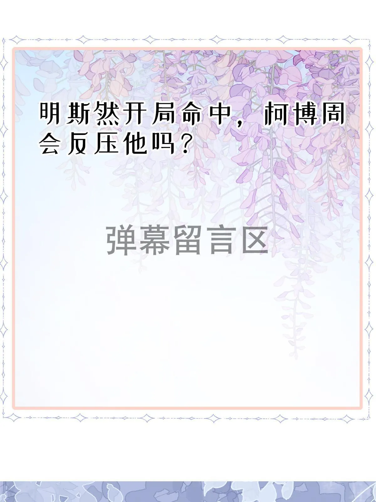22 斯然哥哥 第69页