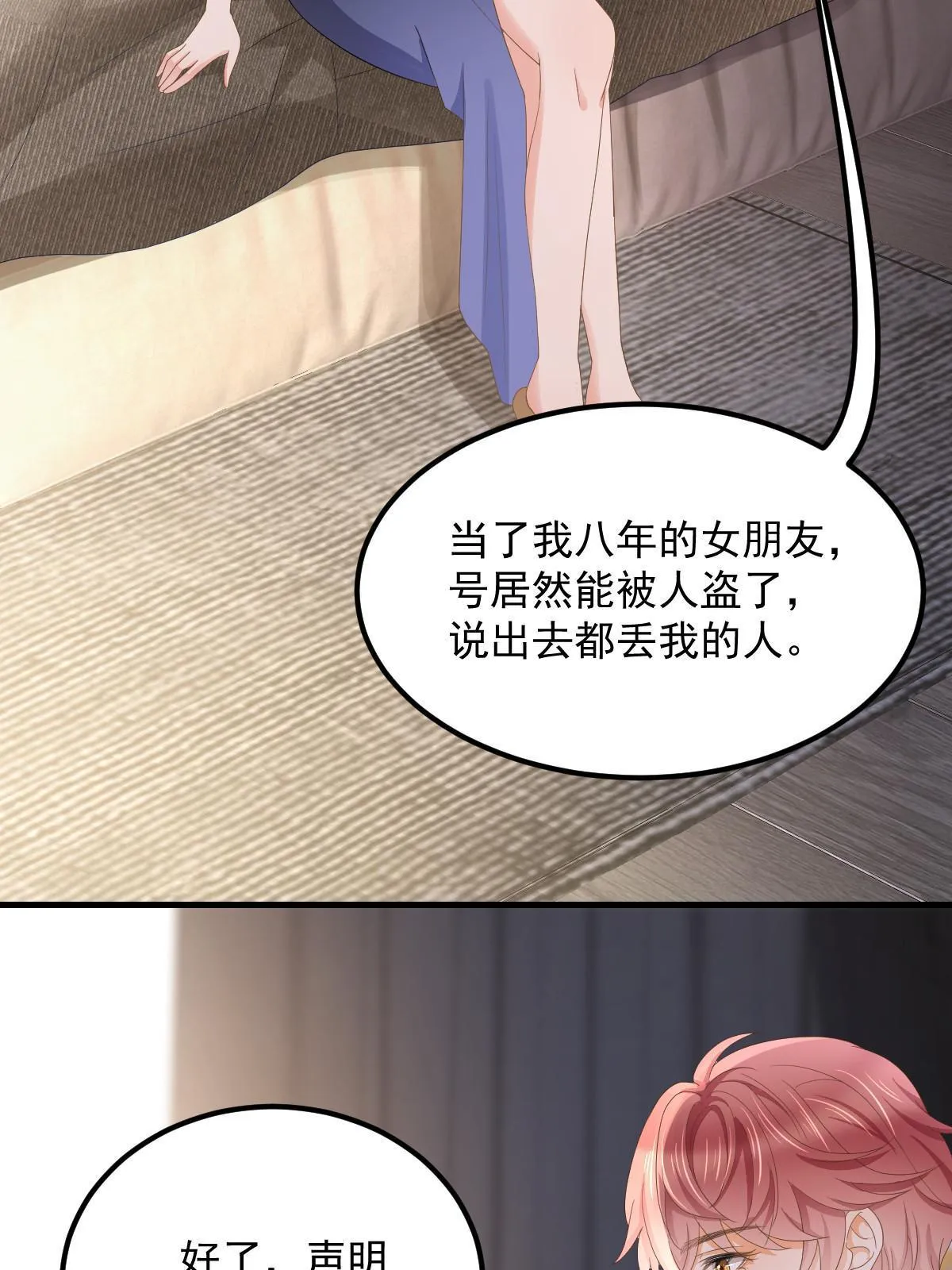 18 前男友曝光 第5页