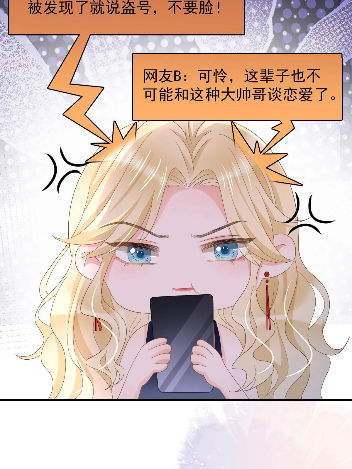 18 前男友曝光 第7页
