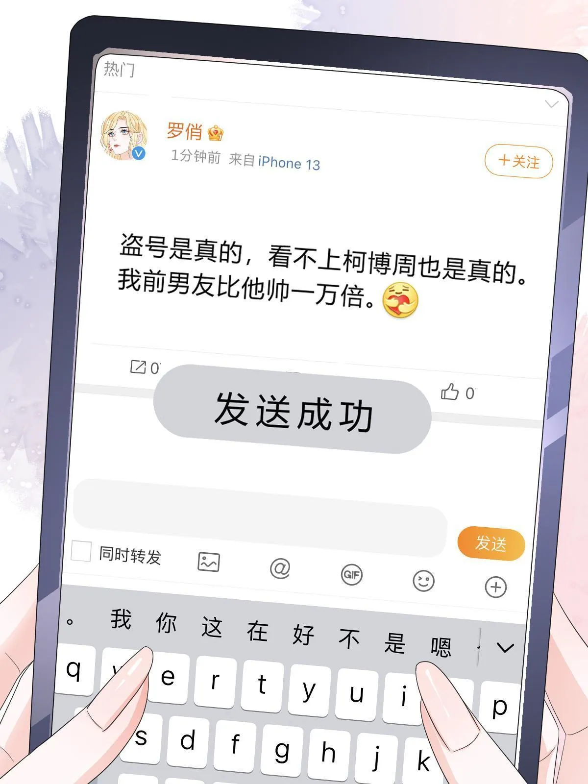 18 前男友曝光 第8页