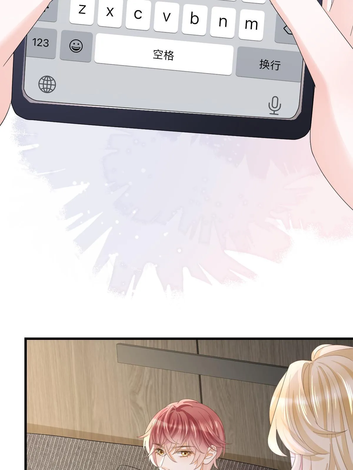18 前男友曝光 第9页