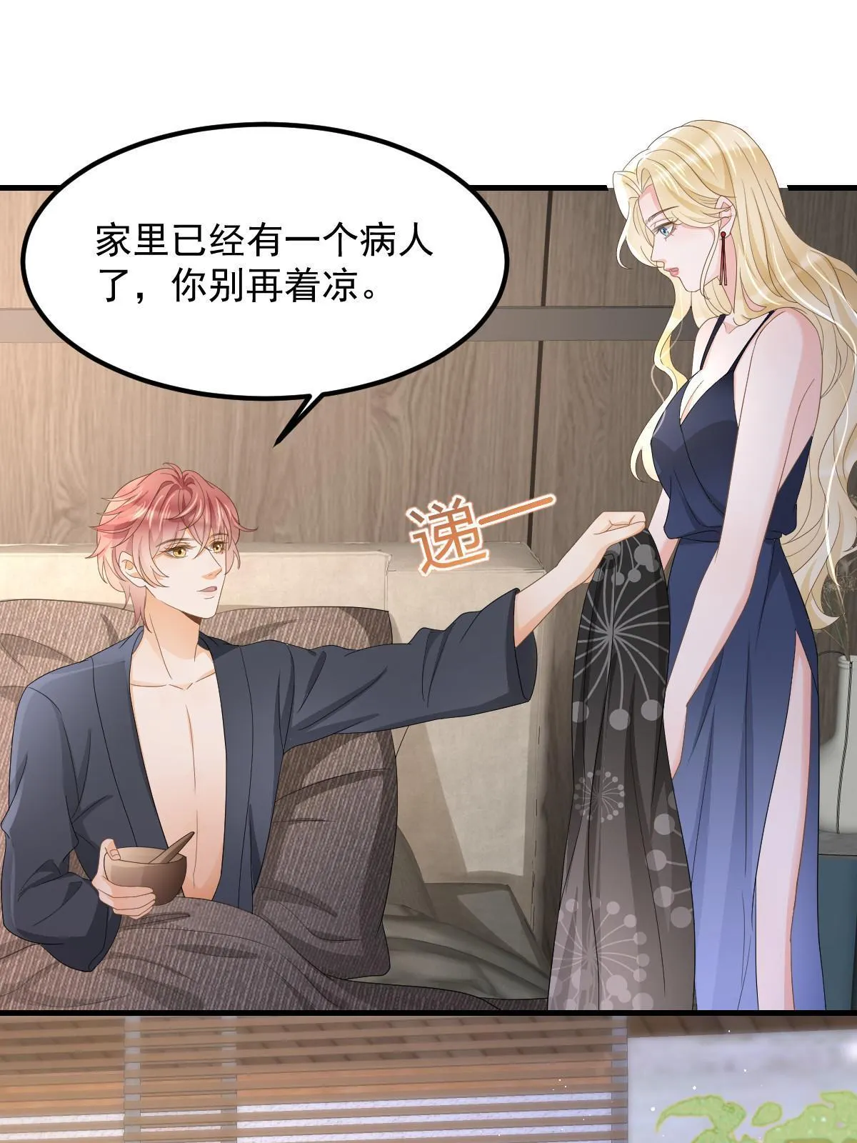 18 前男友曝光 第11页