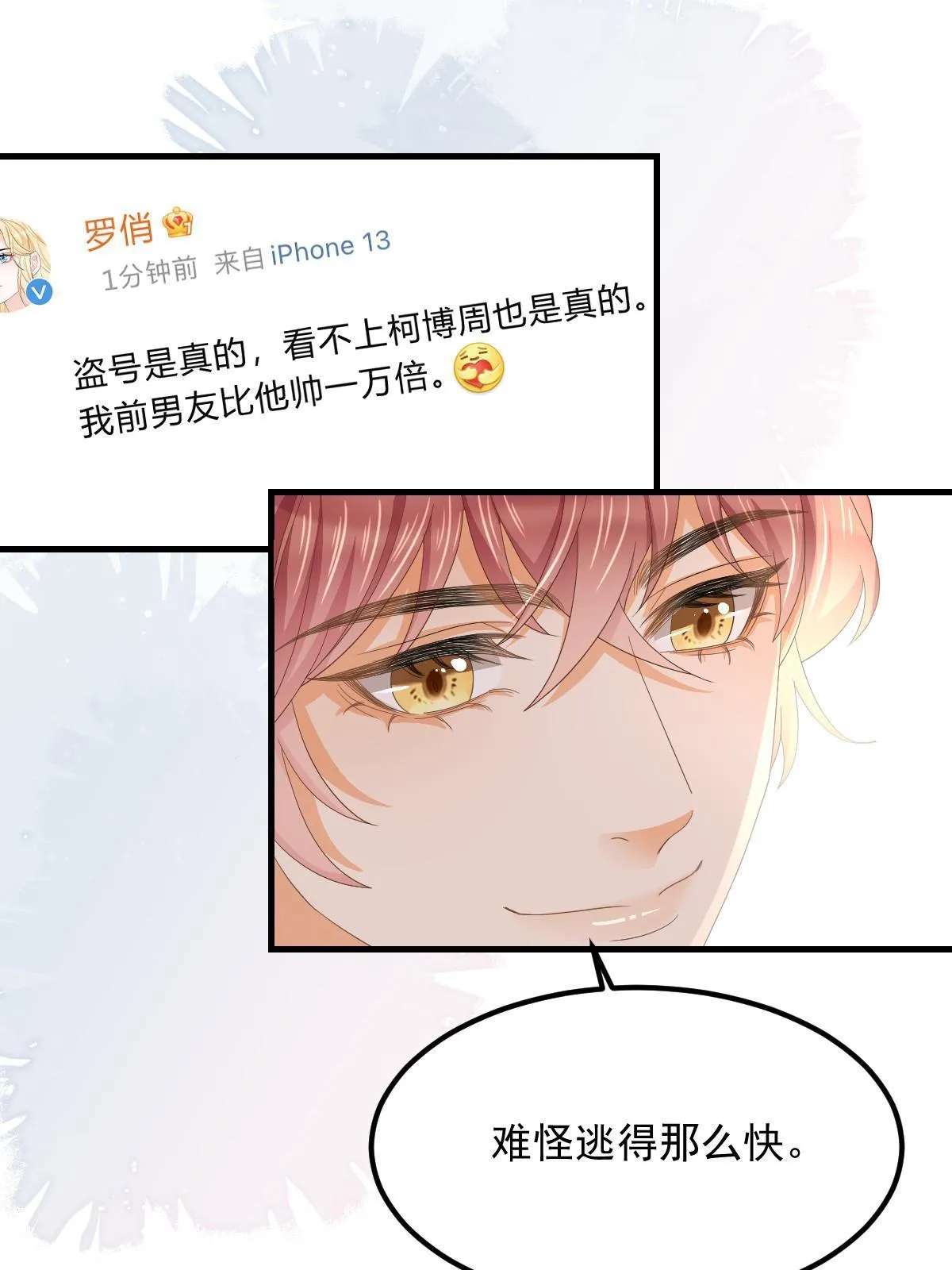 18 前男友曝光 第17页