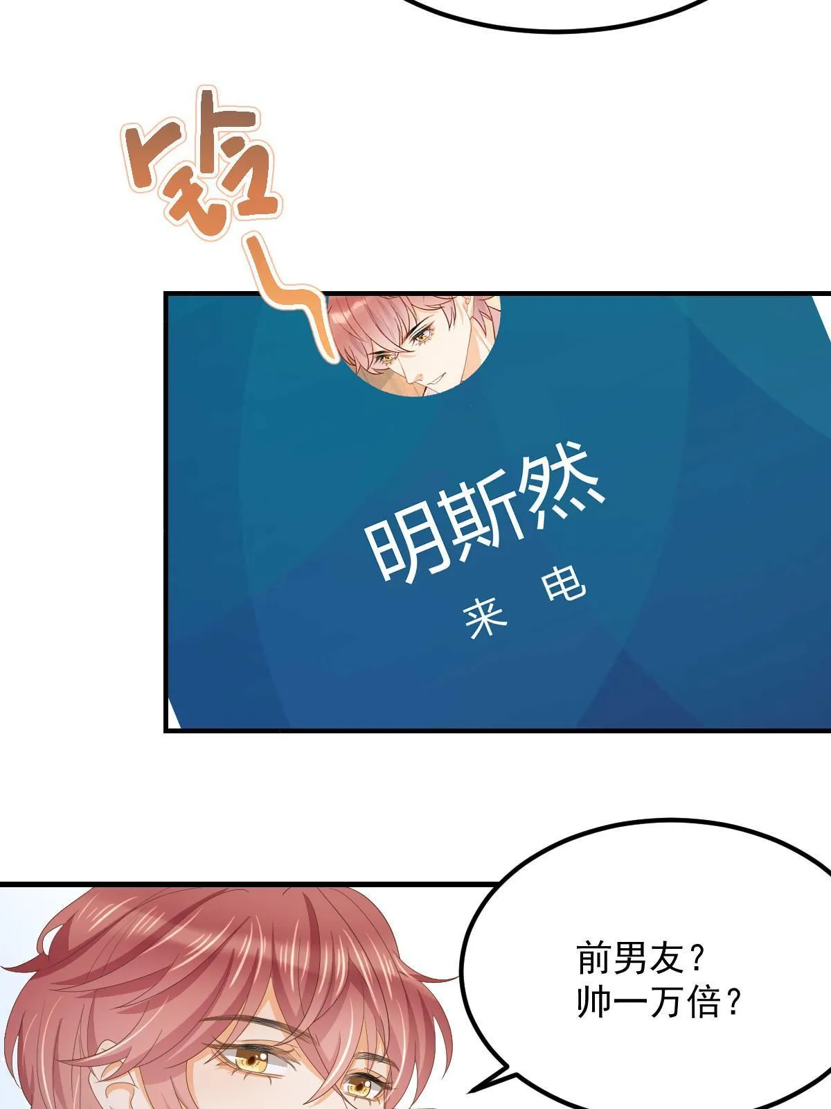 18 前男友曝光 第18页