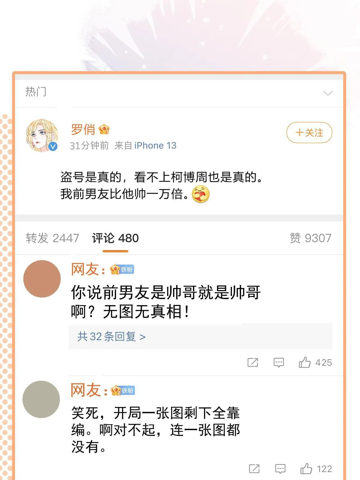 18 前男友曝光 第24页