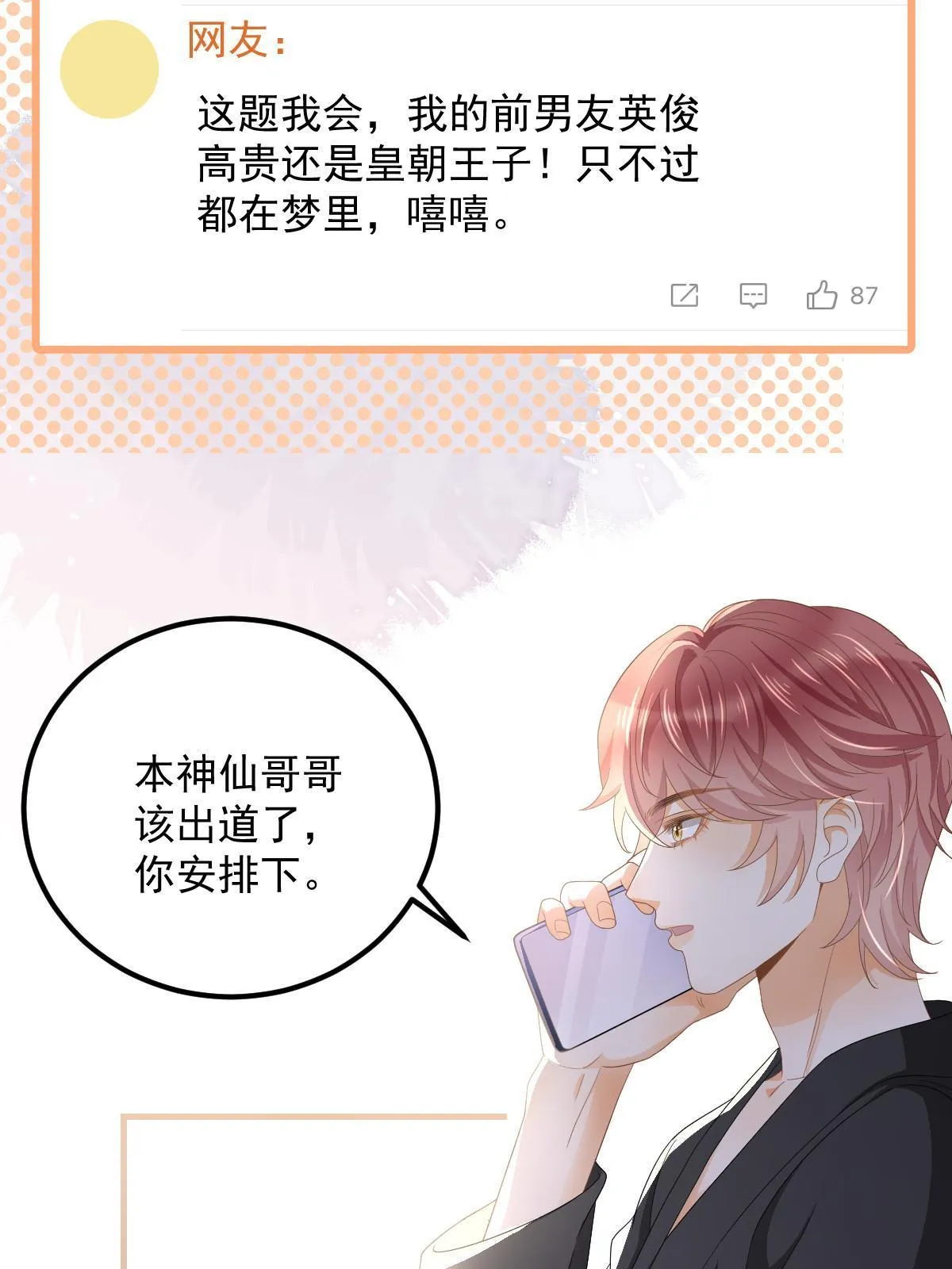 18 前男友曝光 第25页