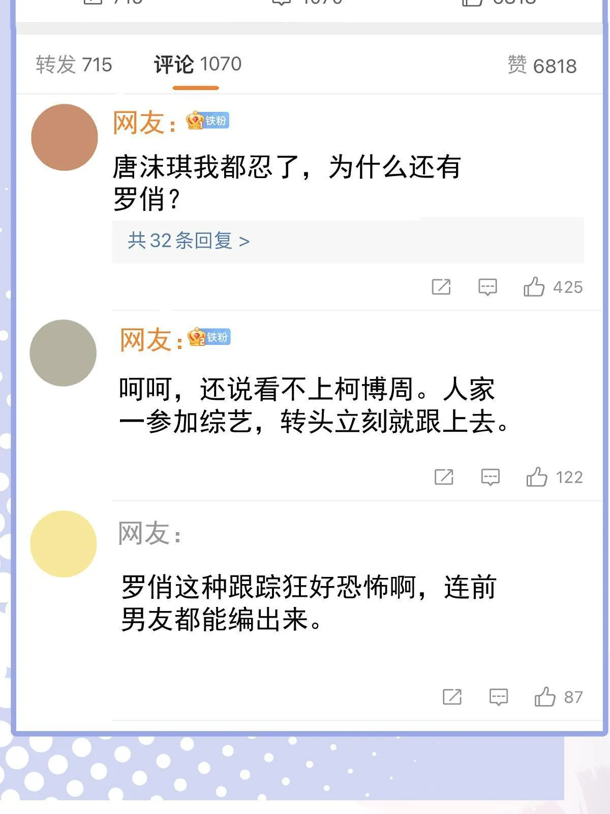 18 前男友曝光 第32页