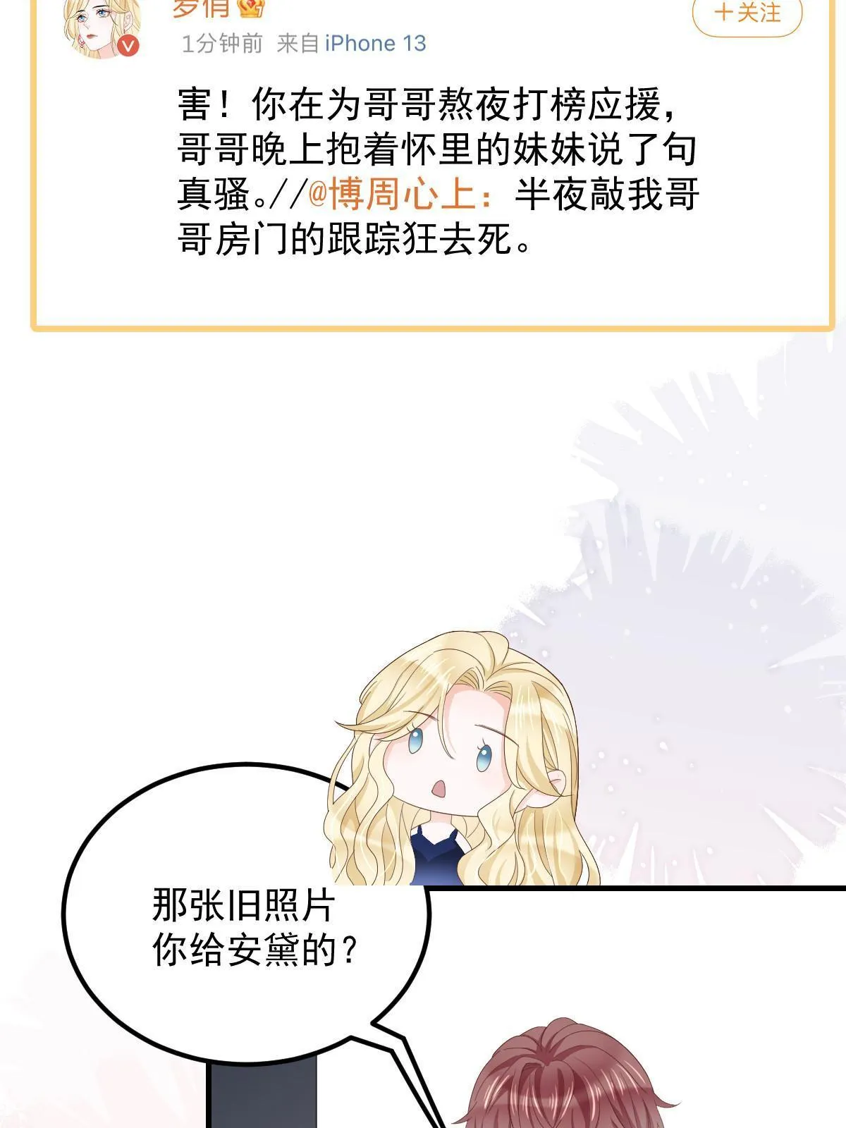 18 前男友曝光 第49页