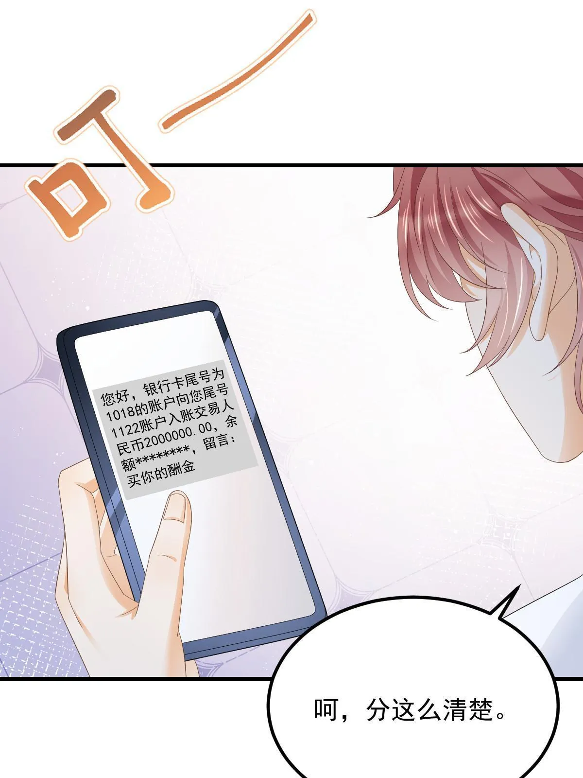 18 前男友曝光 第52页