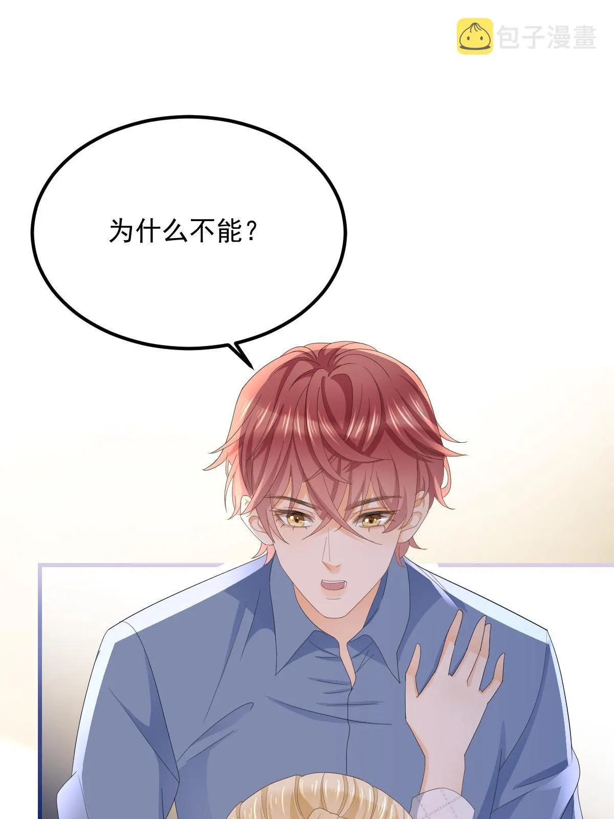 17 前男友的心机 第4页
