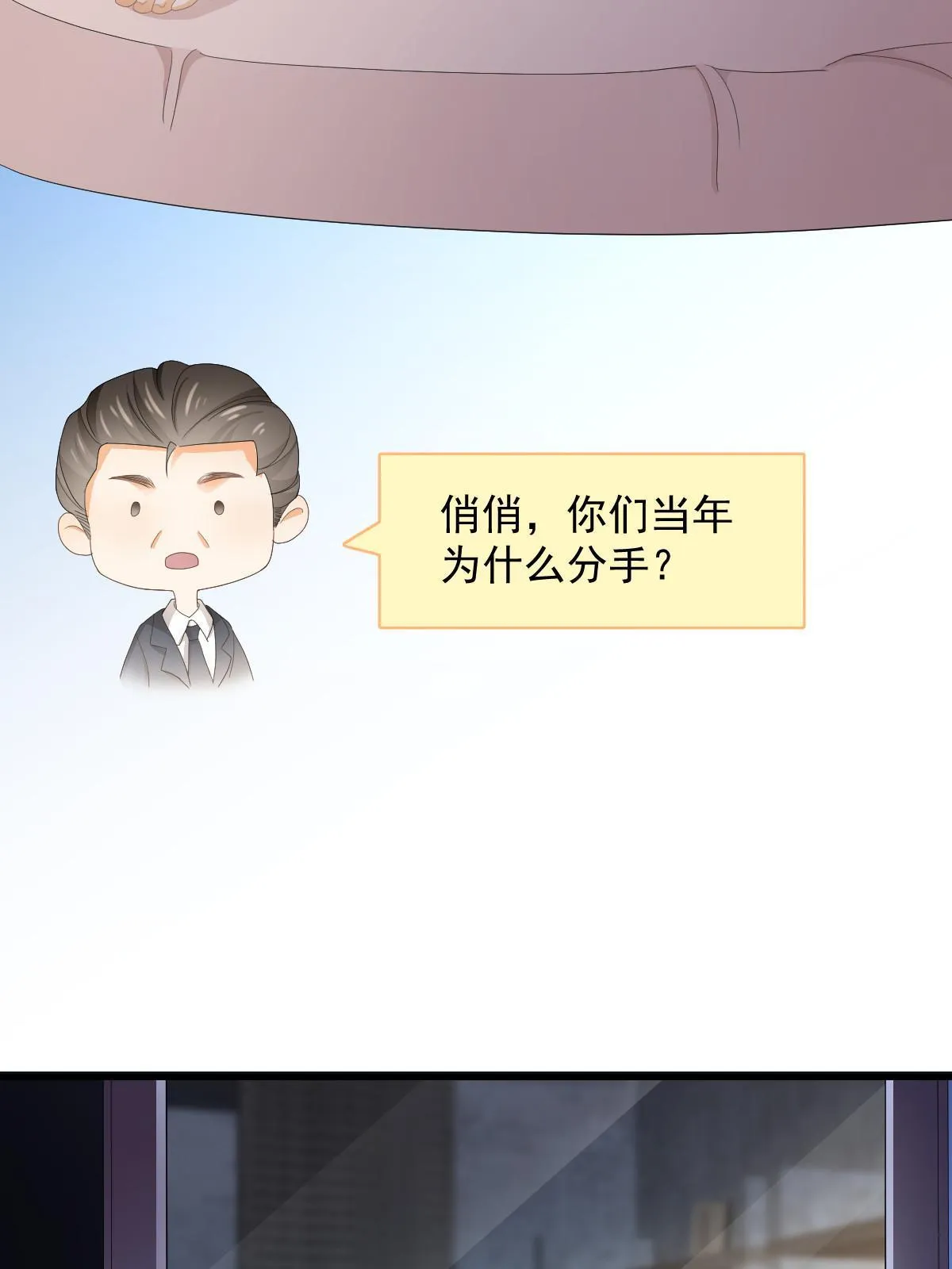 17 前男友的心机 第8页