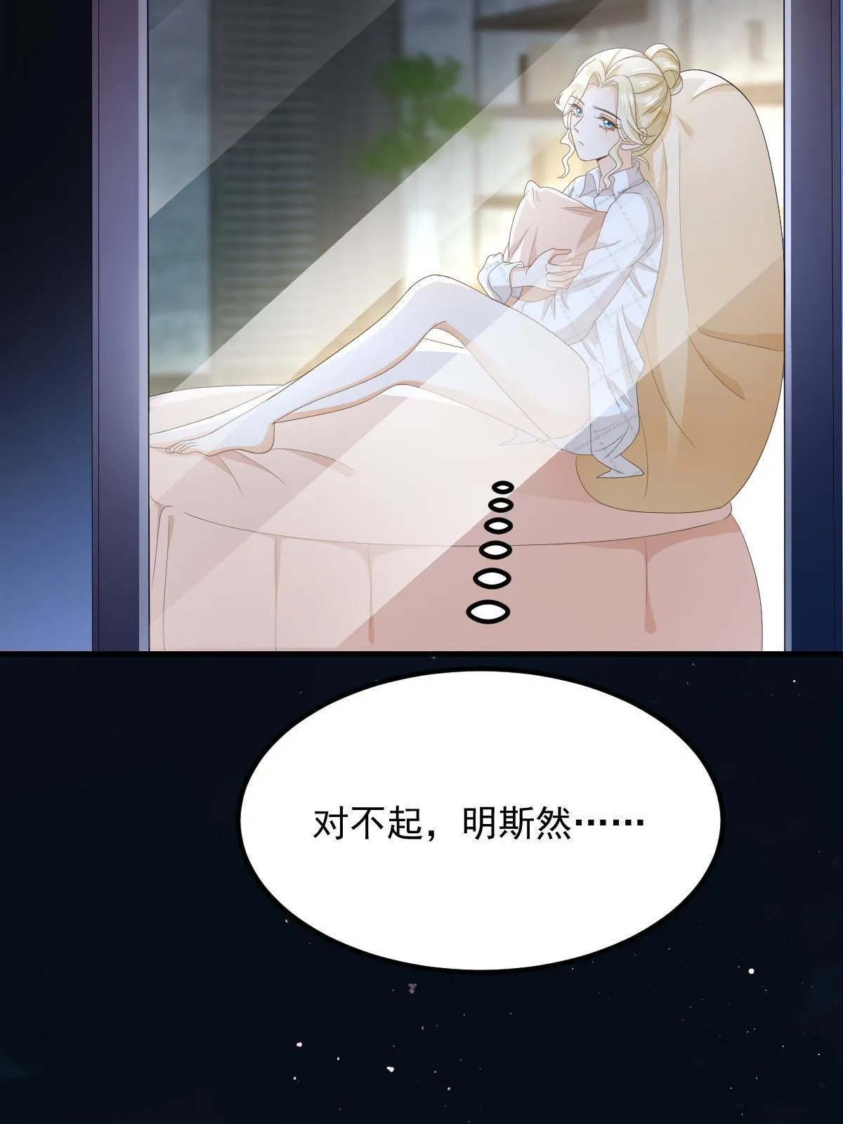 17 前男友的心机 第9页