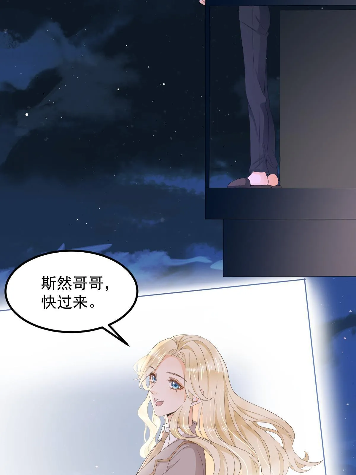 17 前男友的心机 第11页