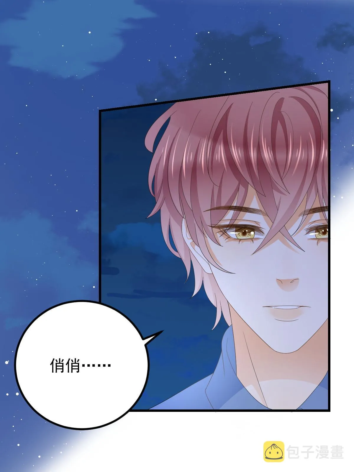 17 前男友的心机 第13页