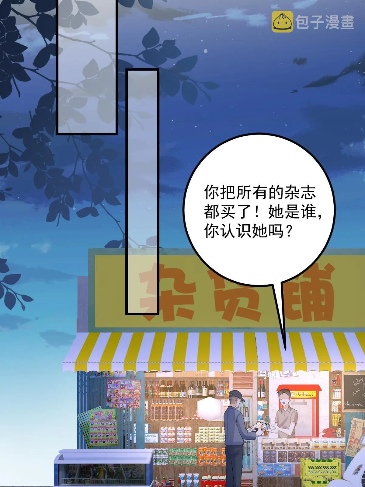 17 前男友的心机 第15页
