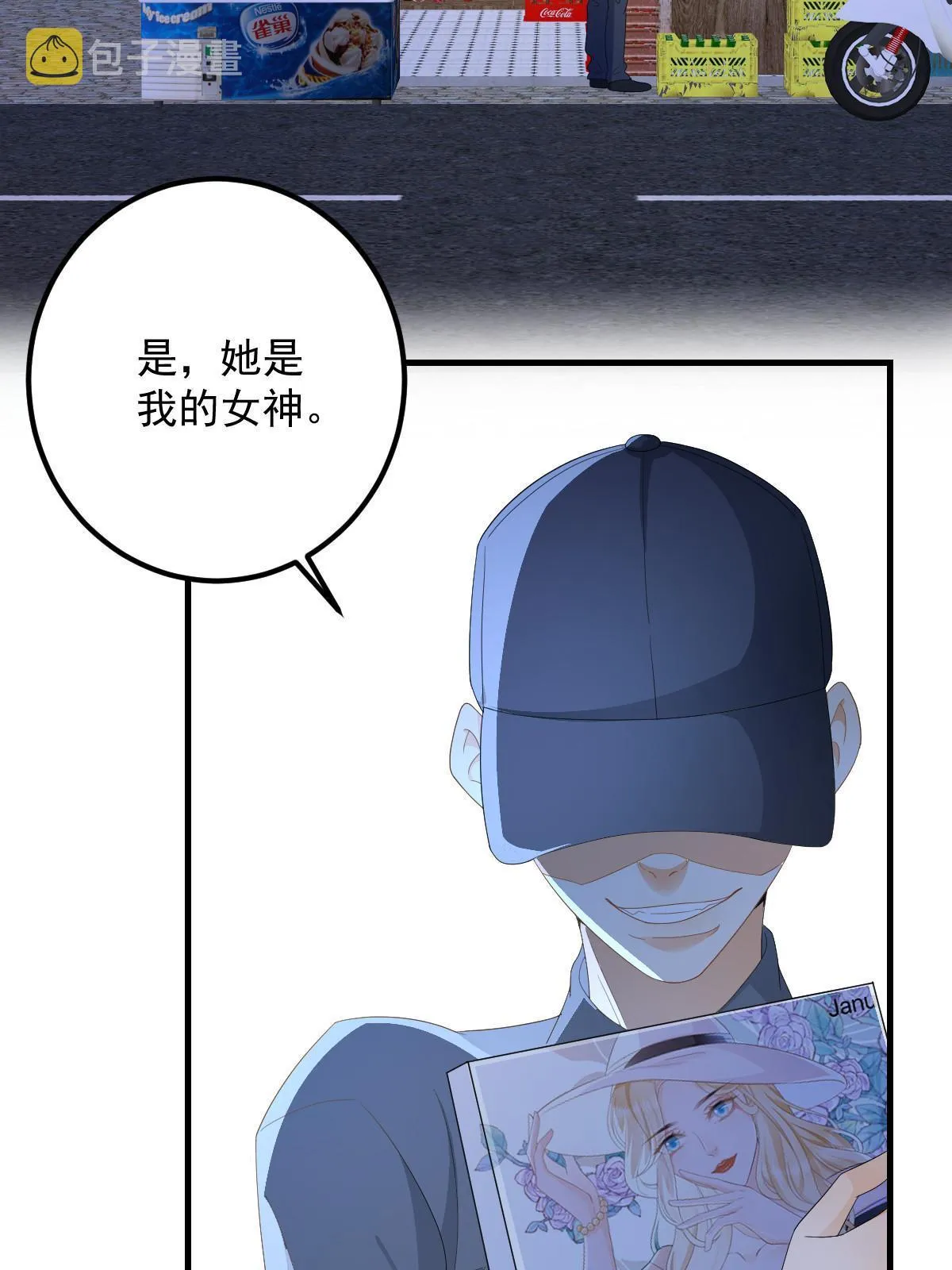 17 前男友的心机 第16页