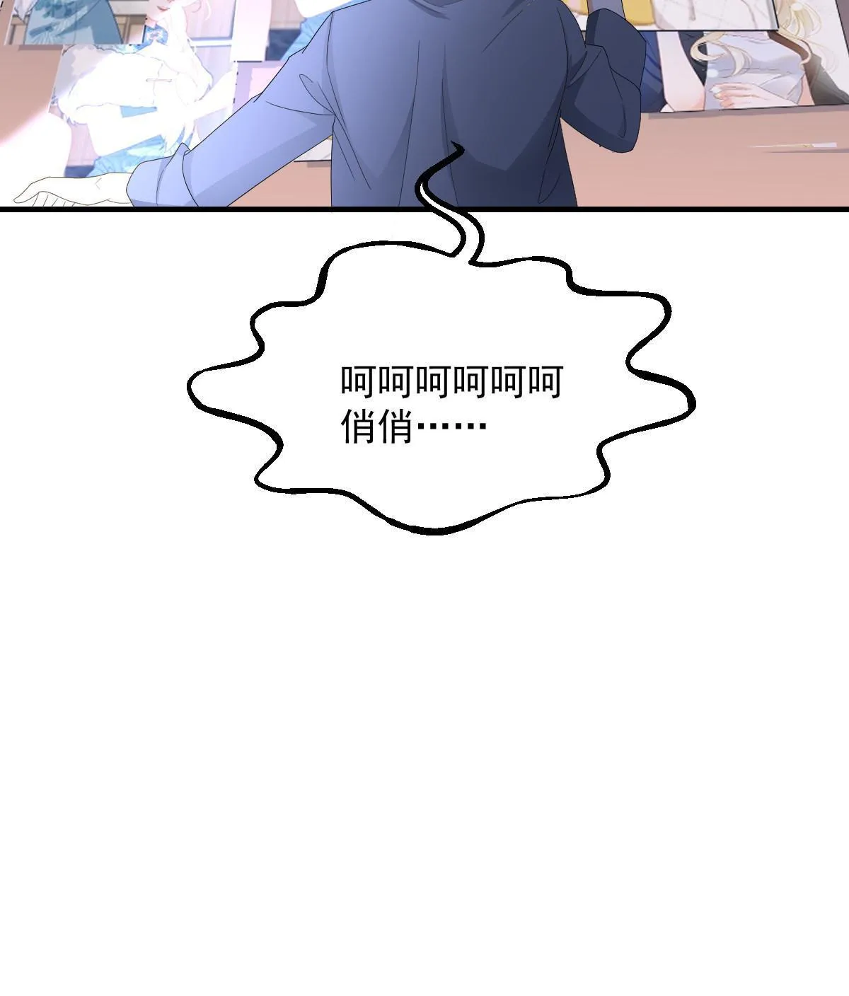 17 前男友的心机 第20页