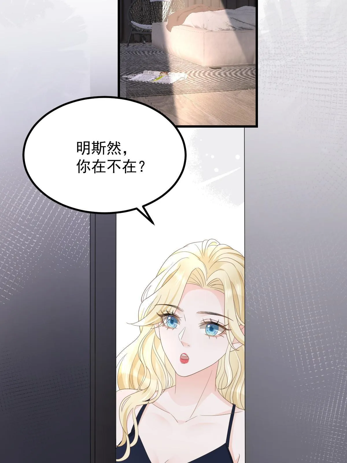 17 前男友的心机 第22页