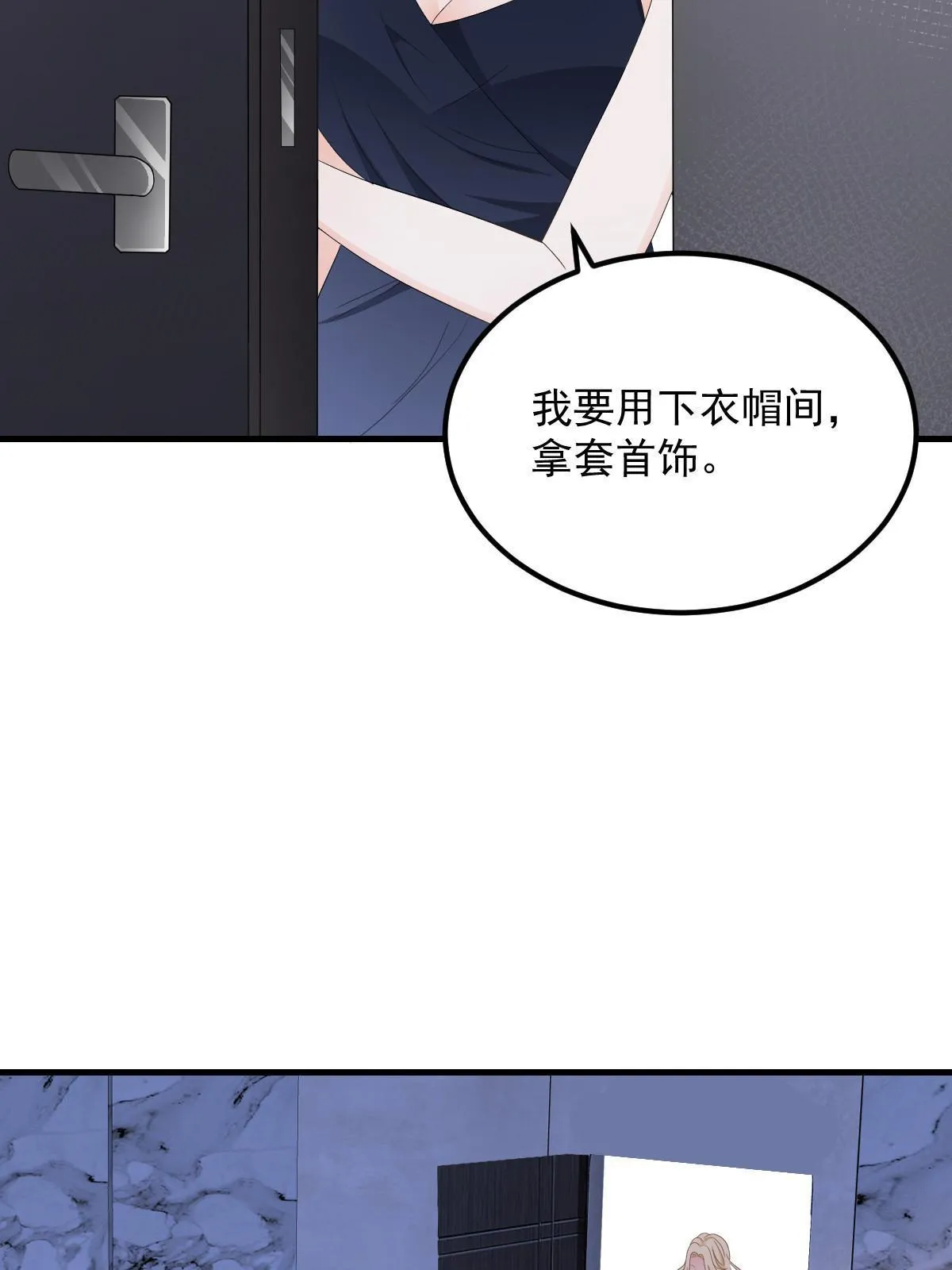 17 前男友的心机 第23页