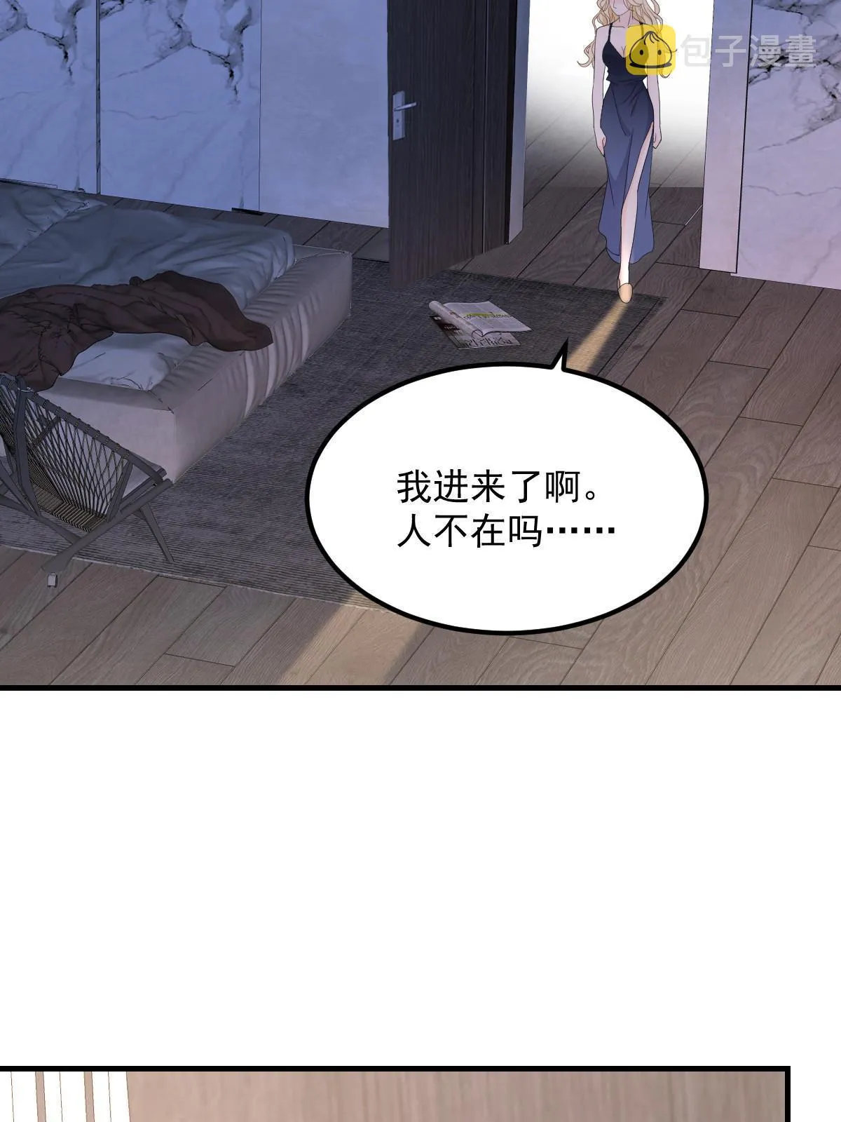 17 前男友的心机 第24页