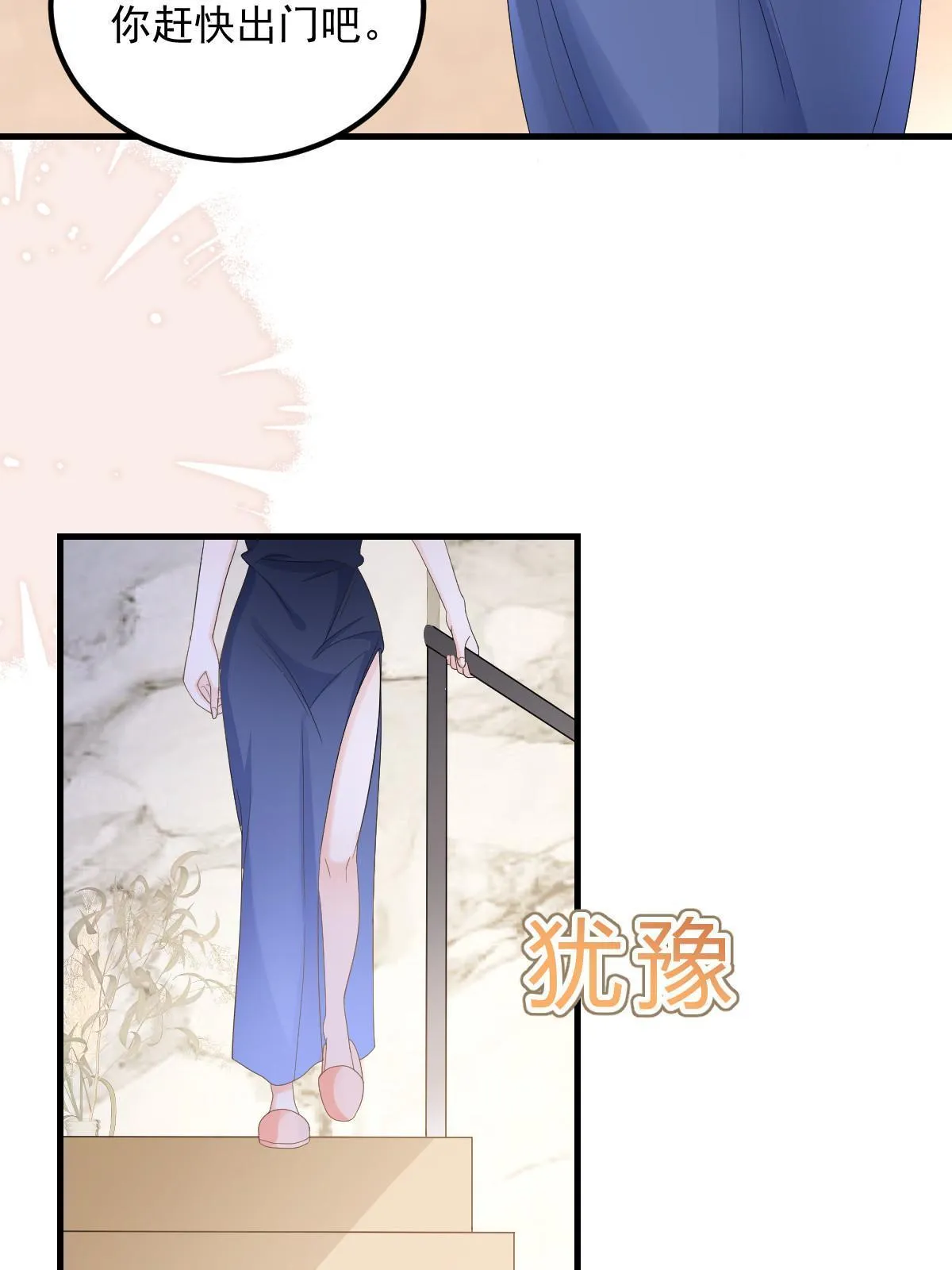 17 前男友的心机 第30页