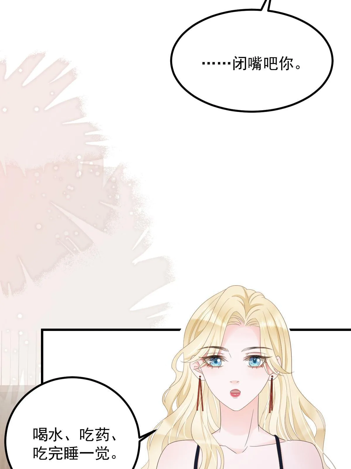 17 前男友的心机 第36页