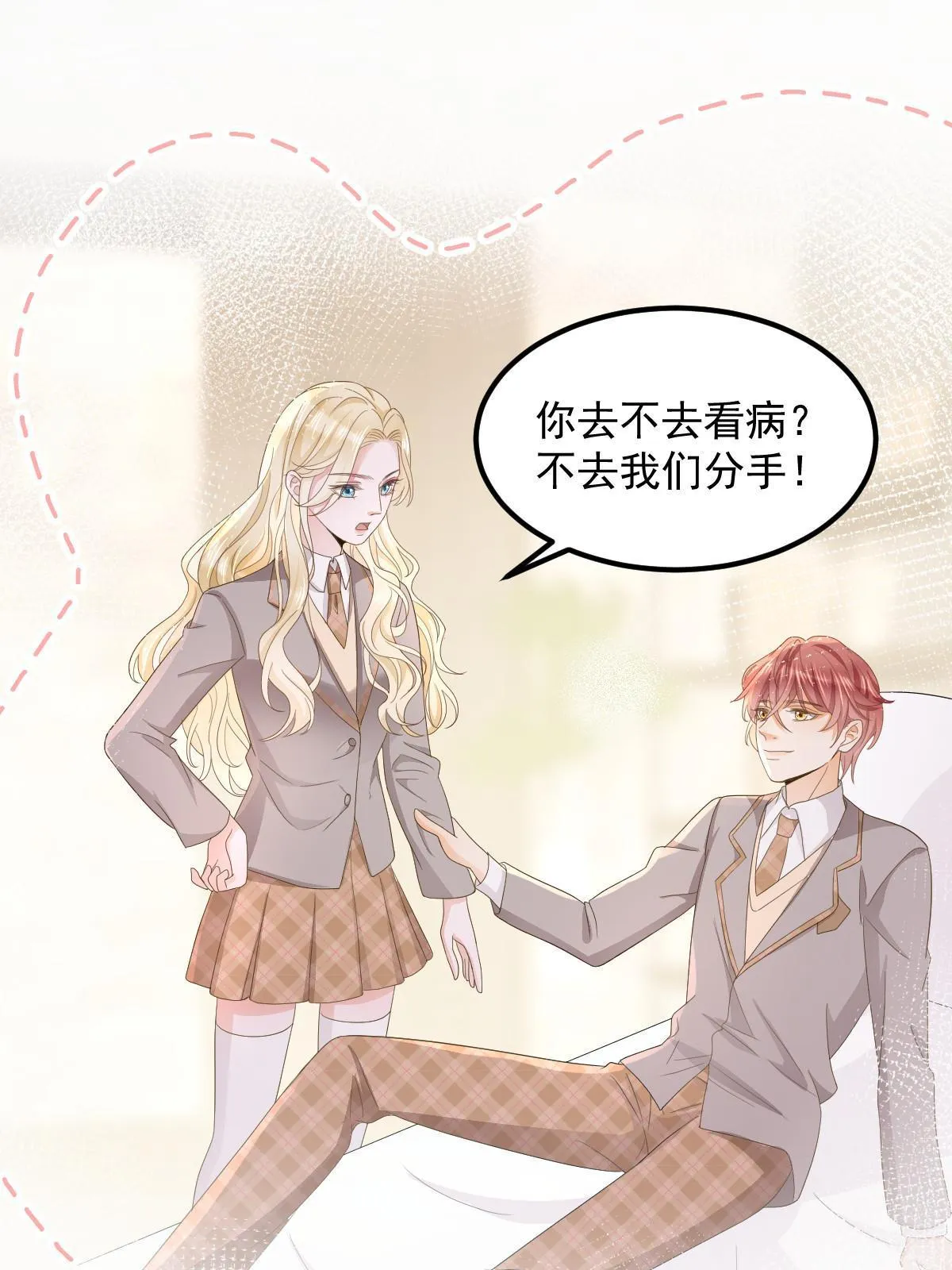 17 前男友的心机 第42页
