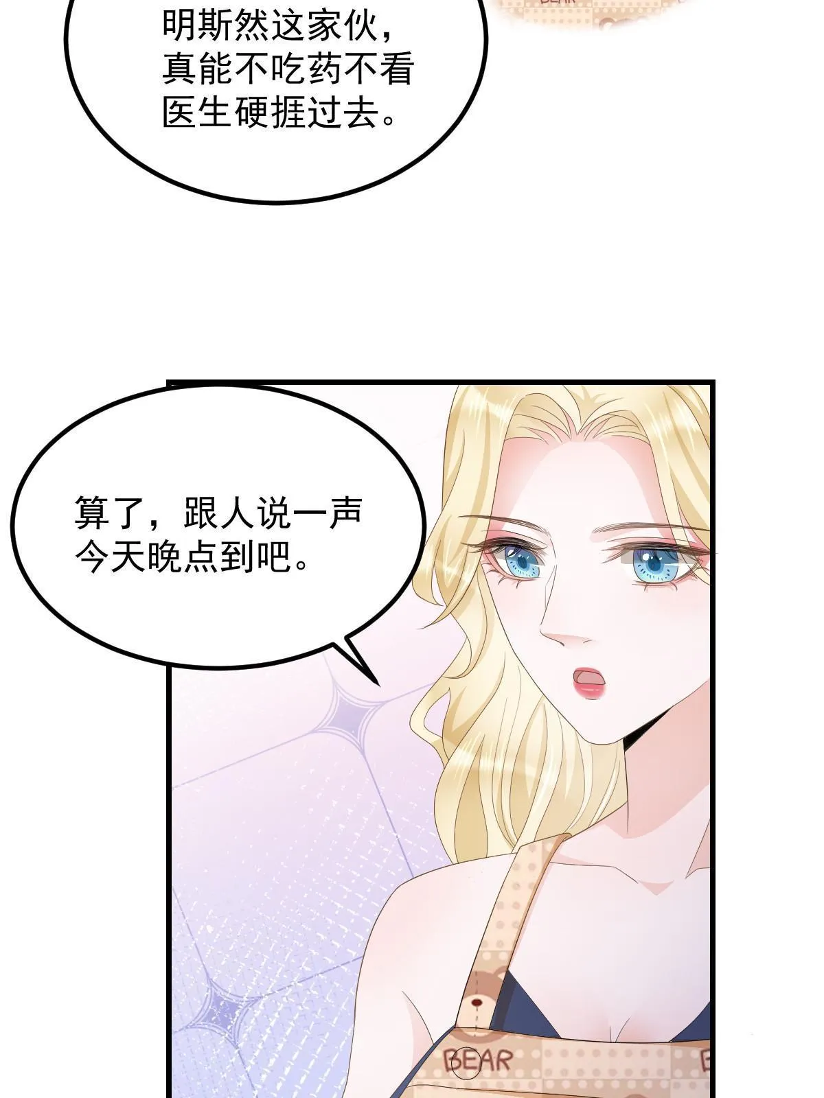 17 前男友的心机 第44页