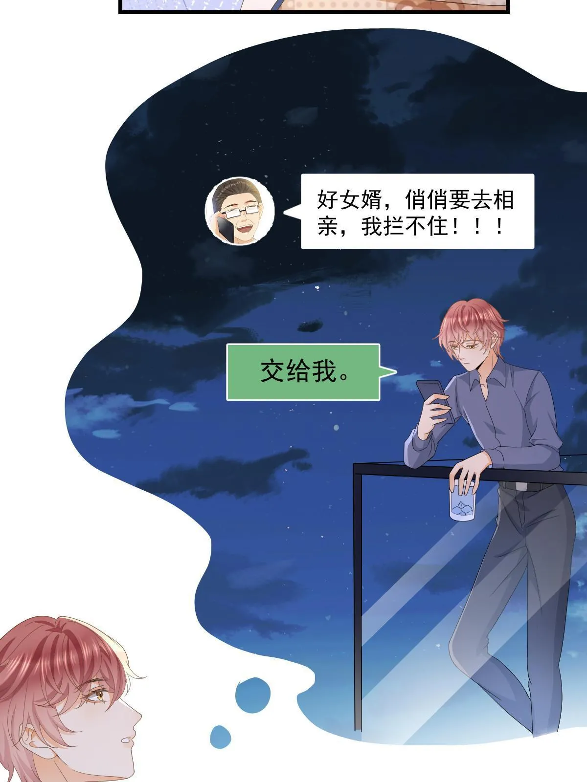 17 前男友的心机 第45页