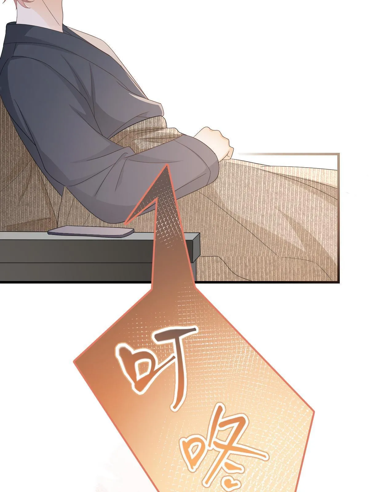 17 前男友的心机 第46页