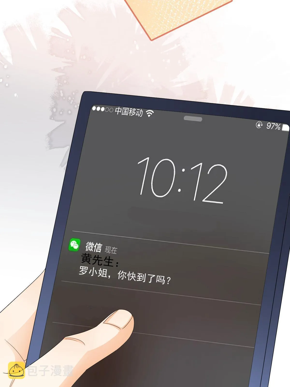 17 前男友的心机 第47页