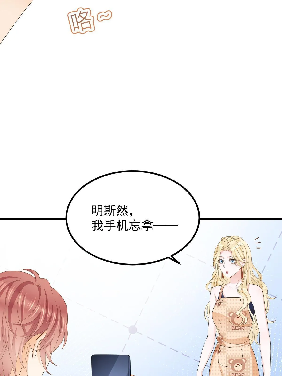 17 前男友的心机 第50页
