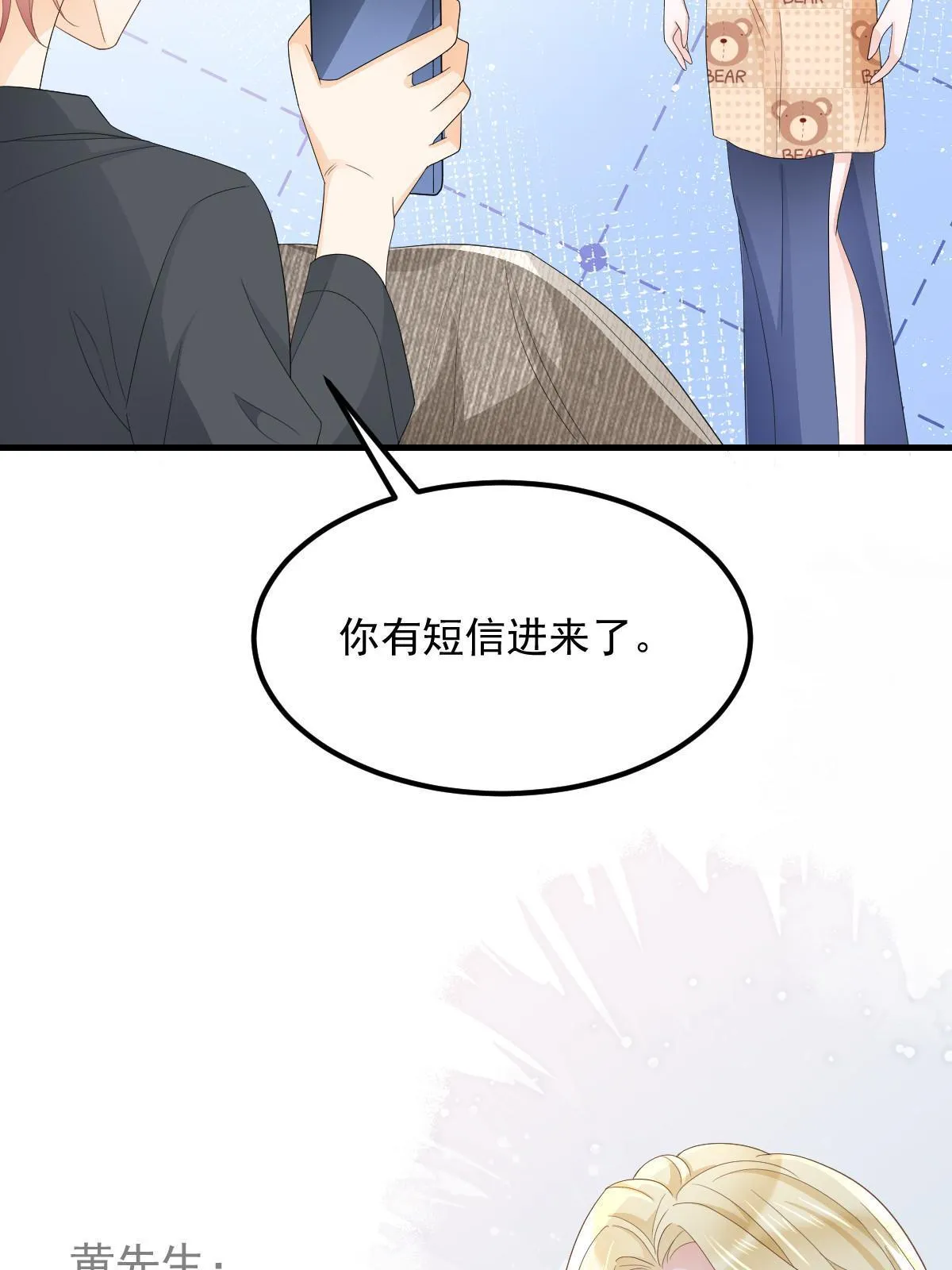 17 前男友的心机 第51页