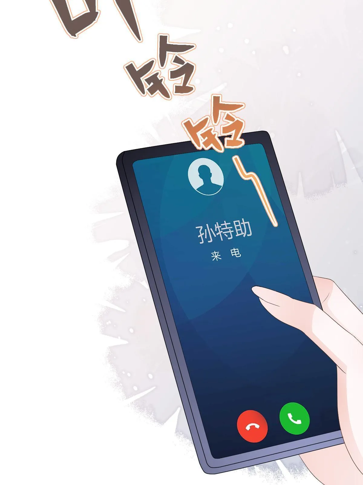 17 前男友的心机 第53页