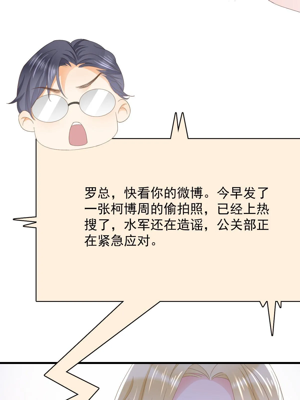 17 前男友的心机 第54页