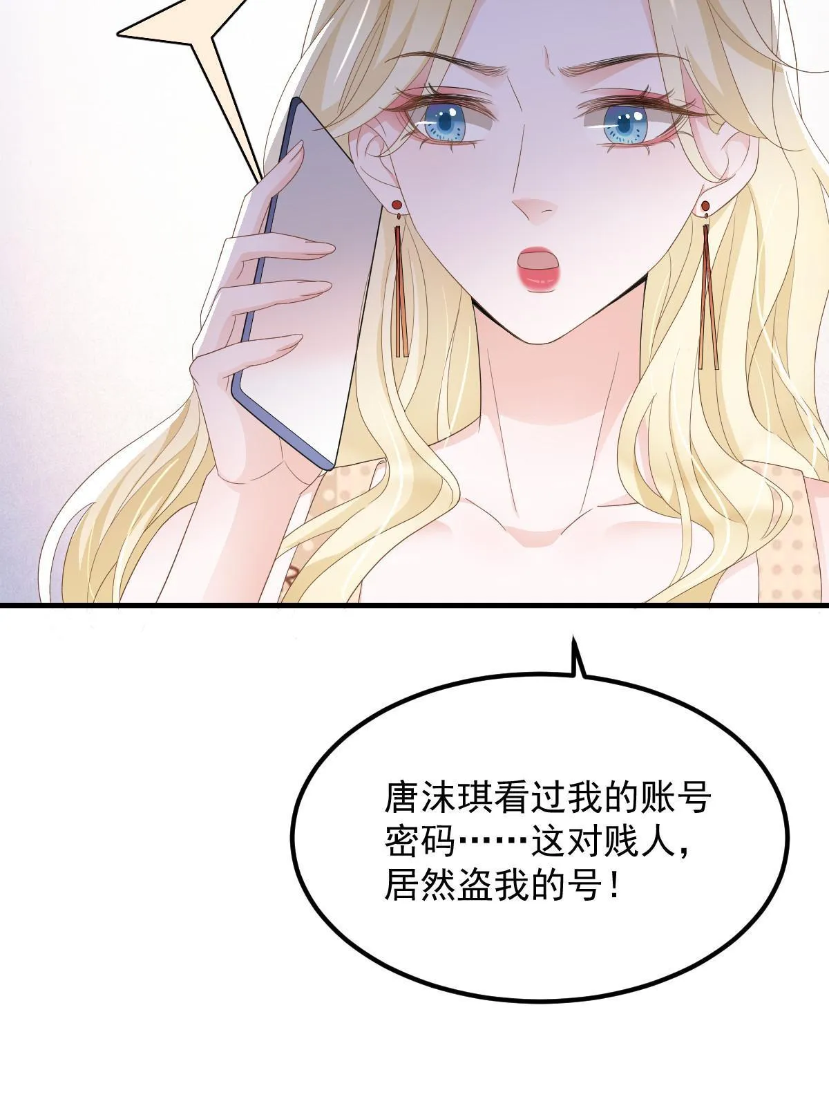 17 前男友的心机 第55页