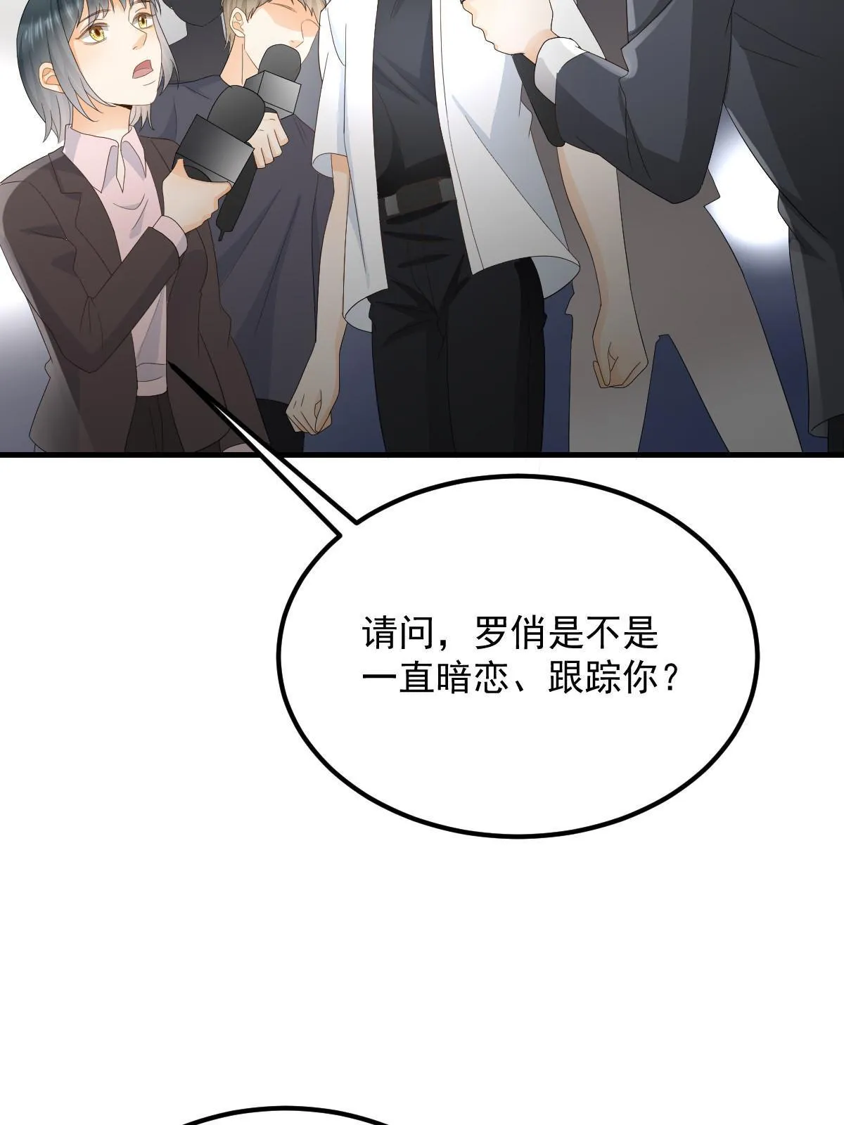 17 前男友的心机 第58页