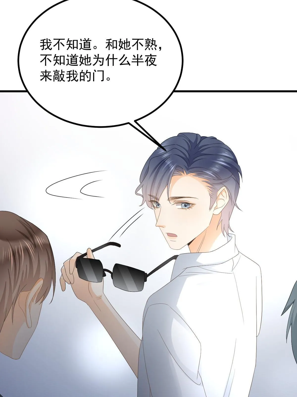 17 前男友的心机 第59页