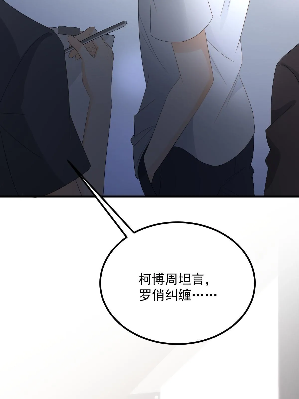 17 前男友的心机 第60页