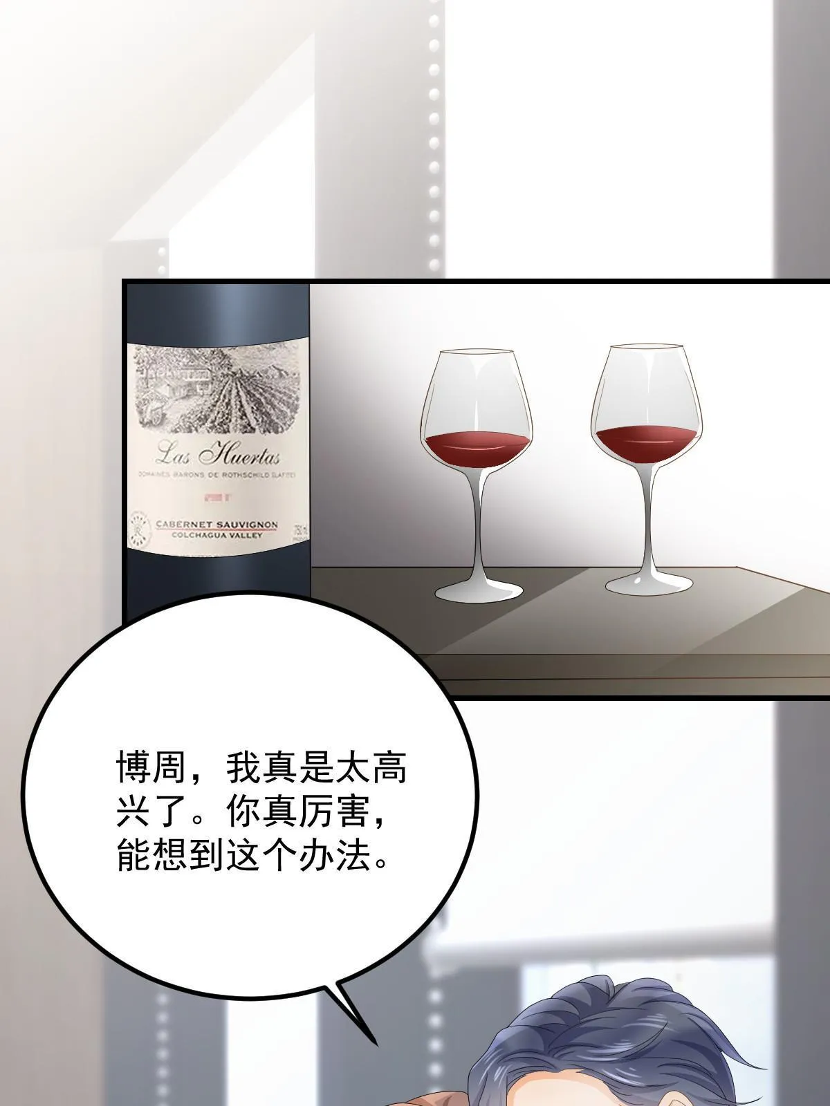 17 前男友的心机 第61页