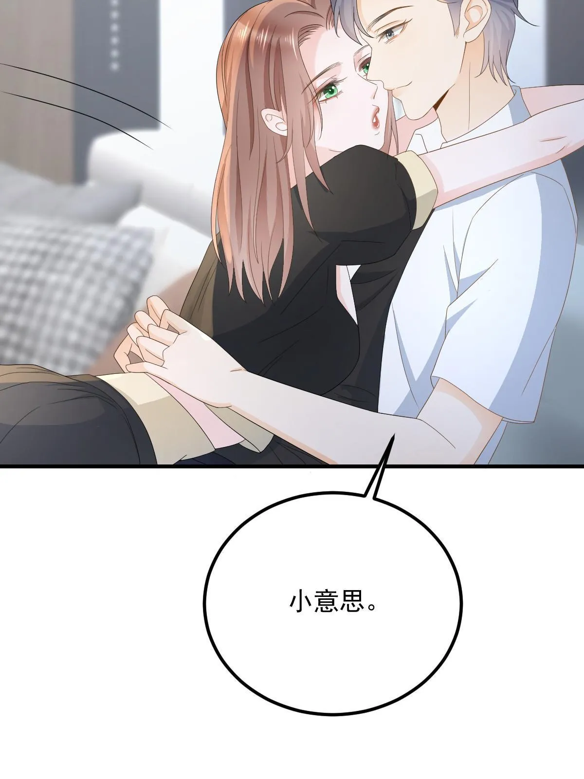 17 前男友的心机 第62页