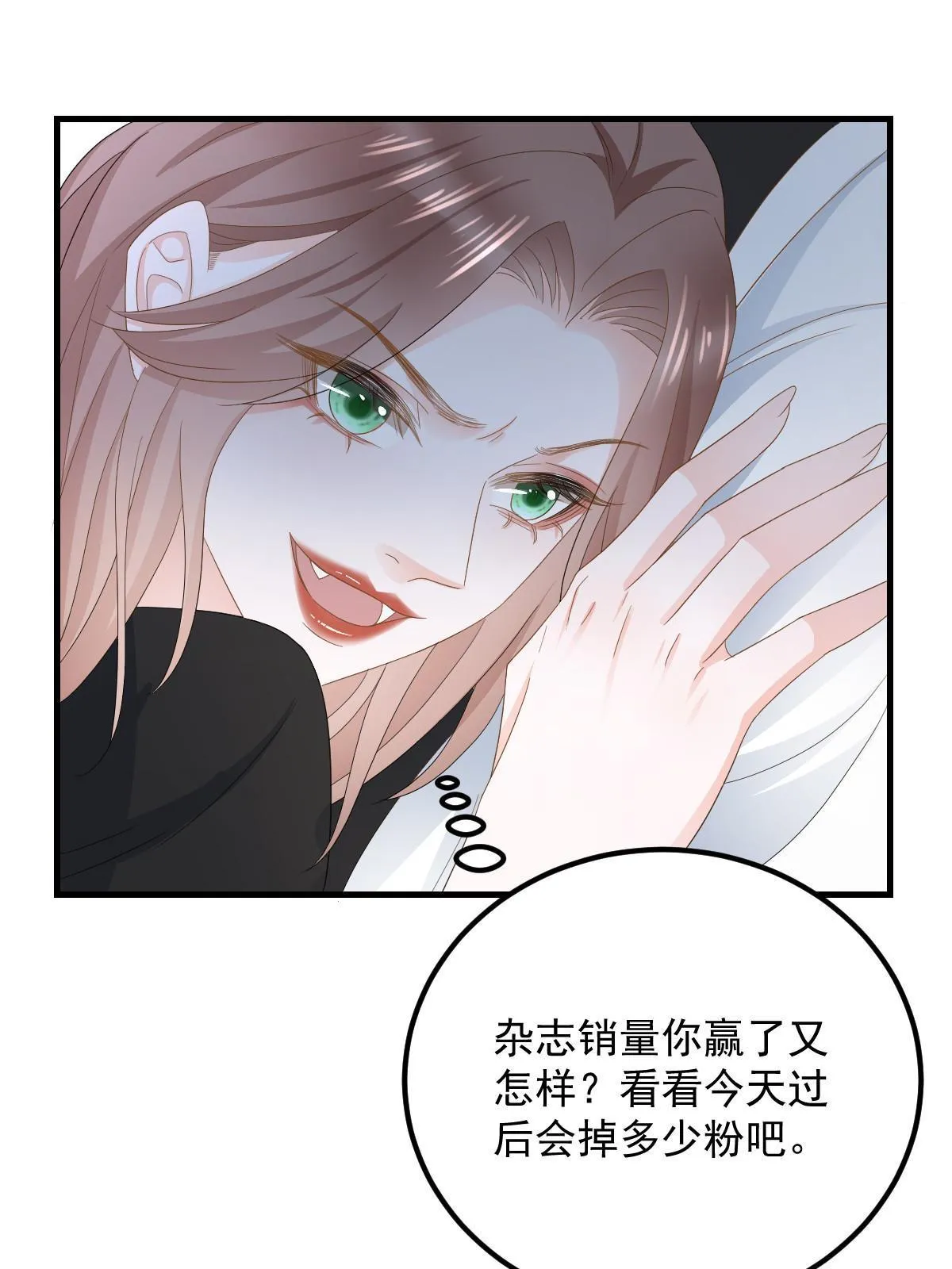 17 前男友的心机 第63页