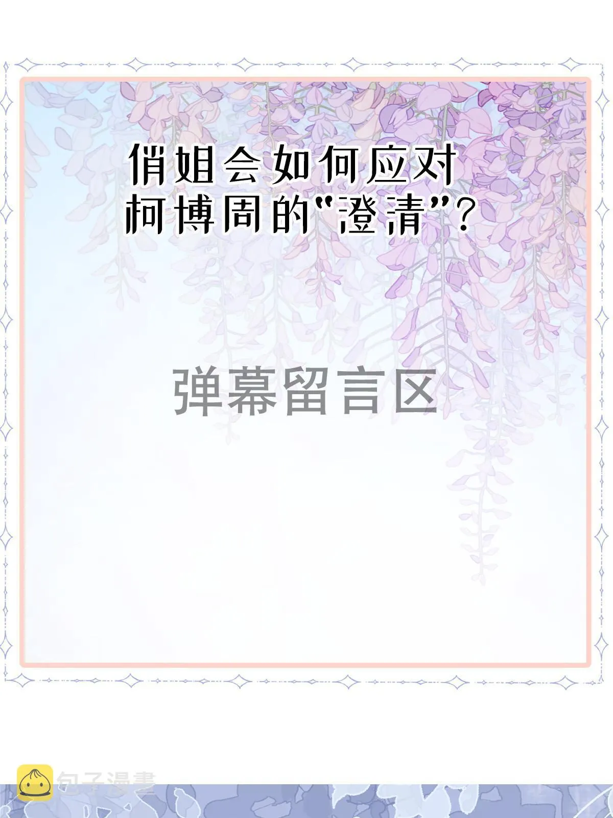 17 前男友的心机 第65页