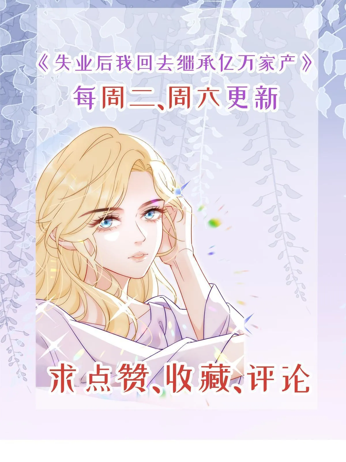 17 前男友的心机 第66页